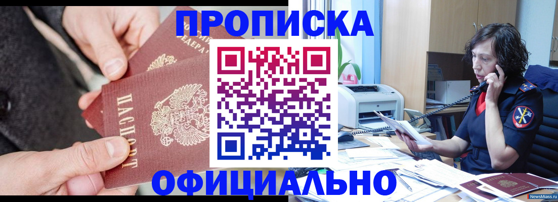 прописка иностранных граждан в Можайске